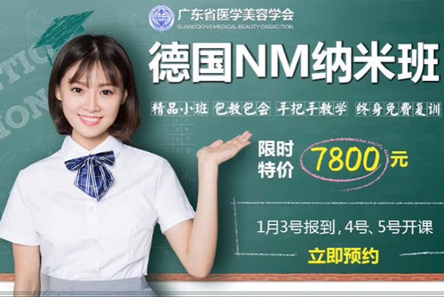 廣州廣大微整形培訓(xùn)學(xué)校2020年報(bào)名優(yōu)惠活動開始啦！