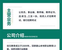 省考馬上來臨，小伙伴們快抓緊行動(dòng)起來！