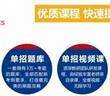 單招畢業(yè)后好找工作嗎？