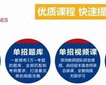 單招畢業(yè)后好找工作嗎？