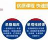 單招畢業(yè)后好找工作嗎？